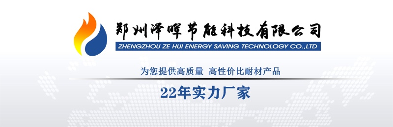 粘土耐火砖G-2(图1)