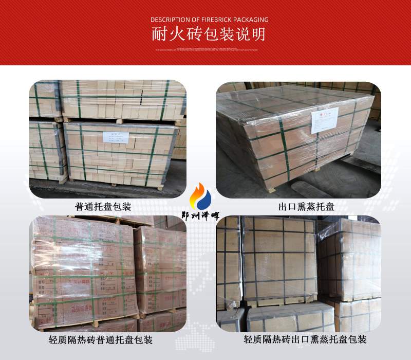 轻质莫来石保温砖(图5)