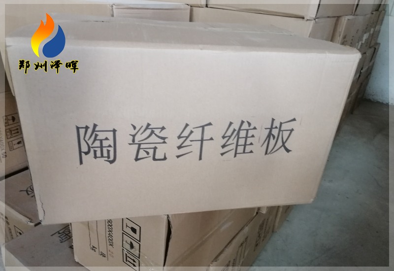 硅酸铝纤维板(图2)